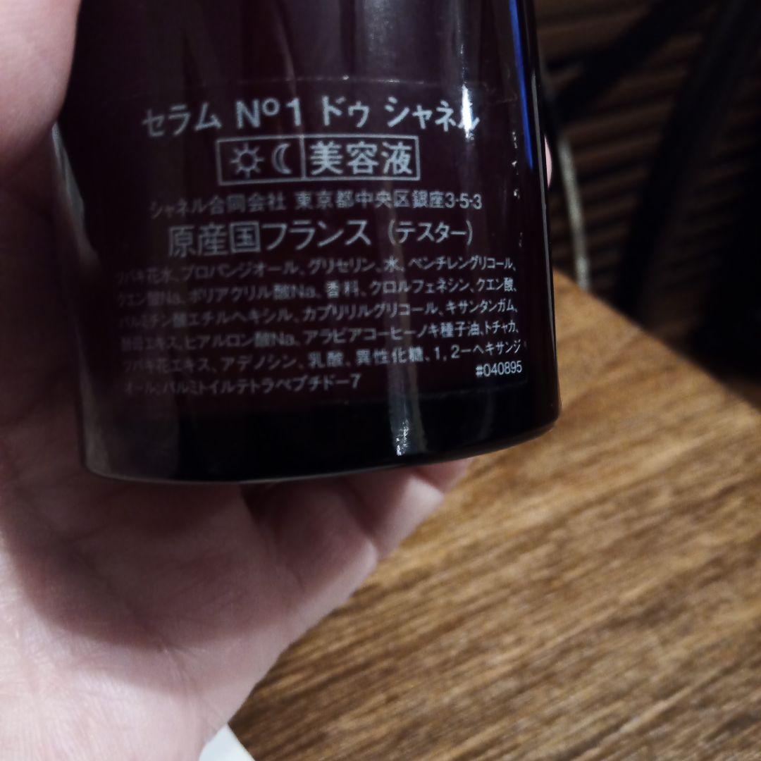 シャネルno.1ドゥシャネル