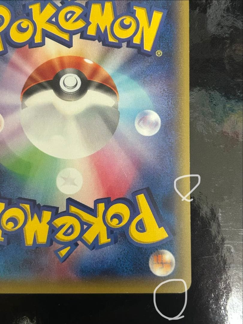 ポケモンカード リザードンEX ユニクロ プロモ