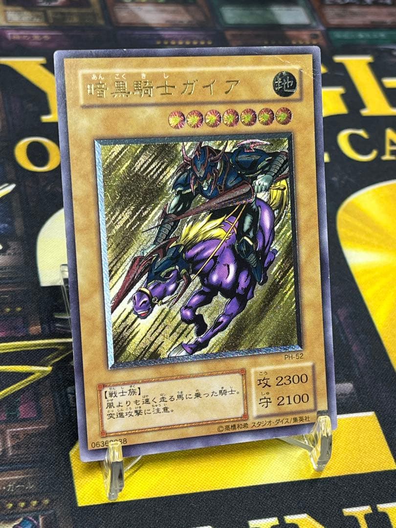 遊戯王　暗黒騎士ガイア　レリーフ　PH-52　②