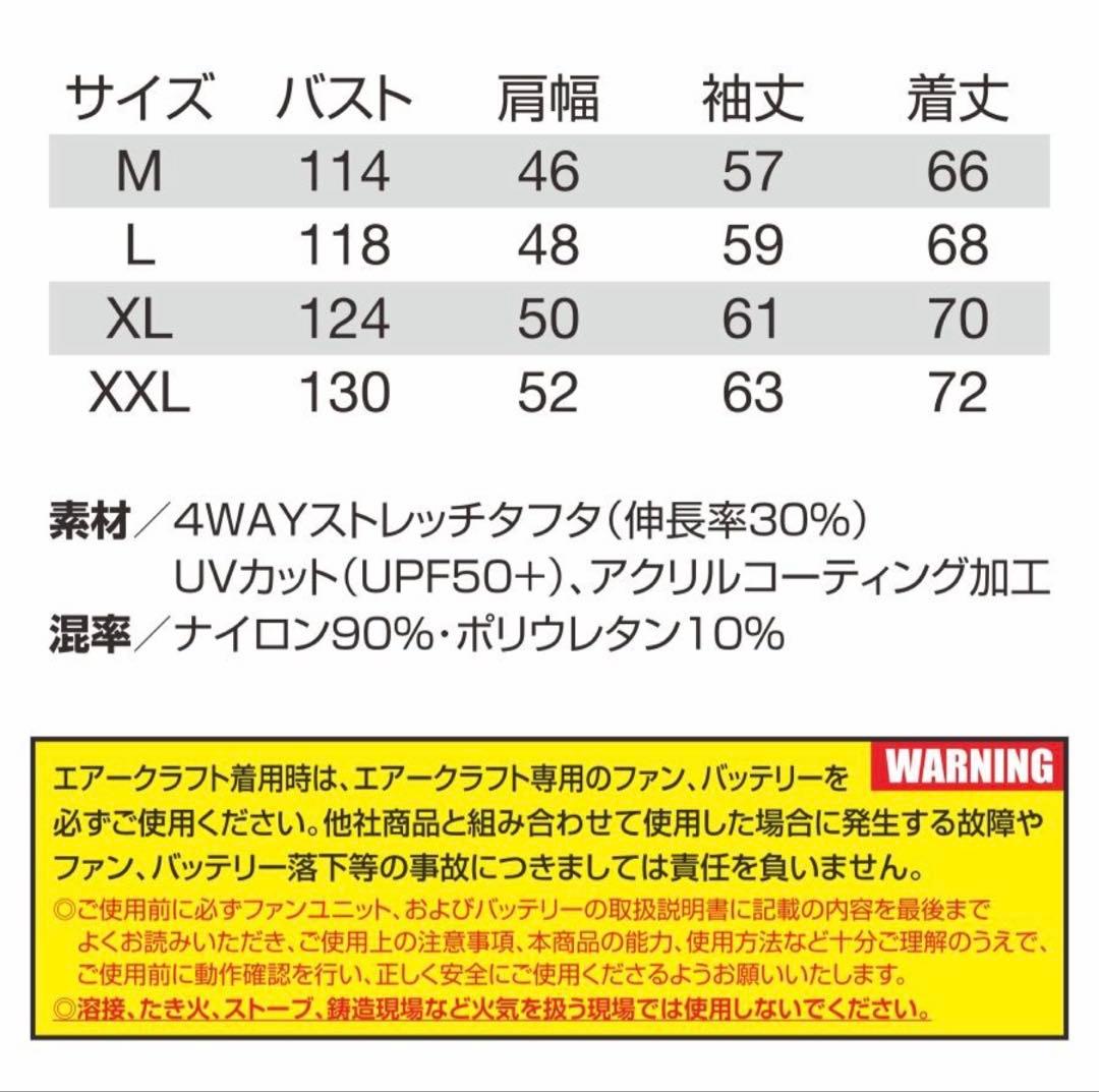 2025年モデル　バートルハイバックファン長袖空調服 AC2031