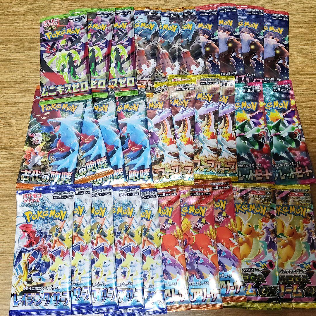ポケモンカードゲーム 未開封パック 30個セット ポケモンカード 大量 パック