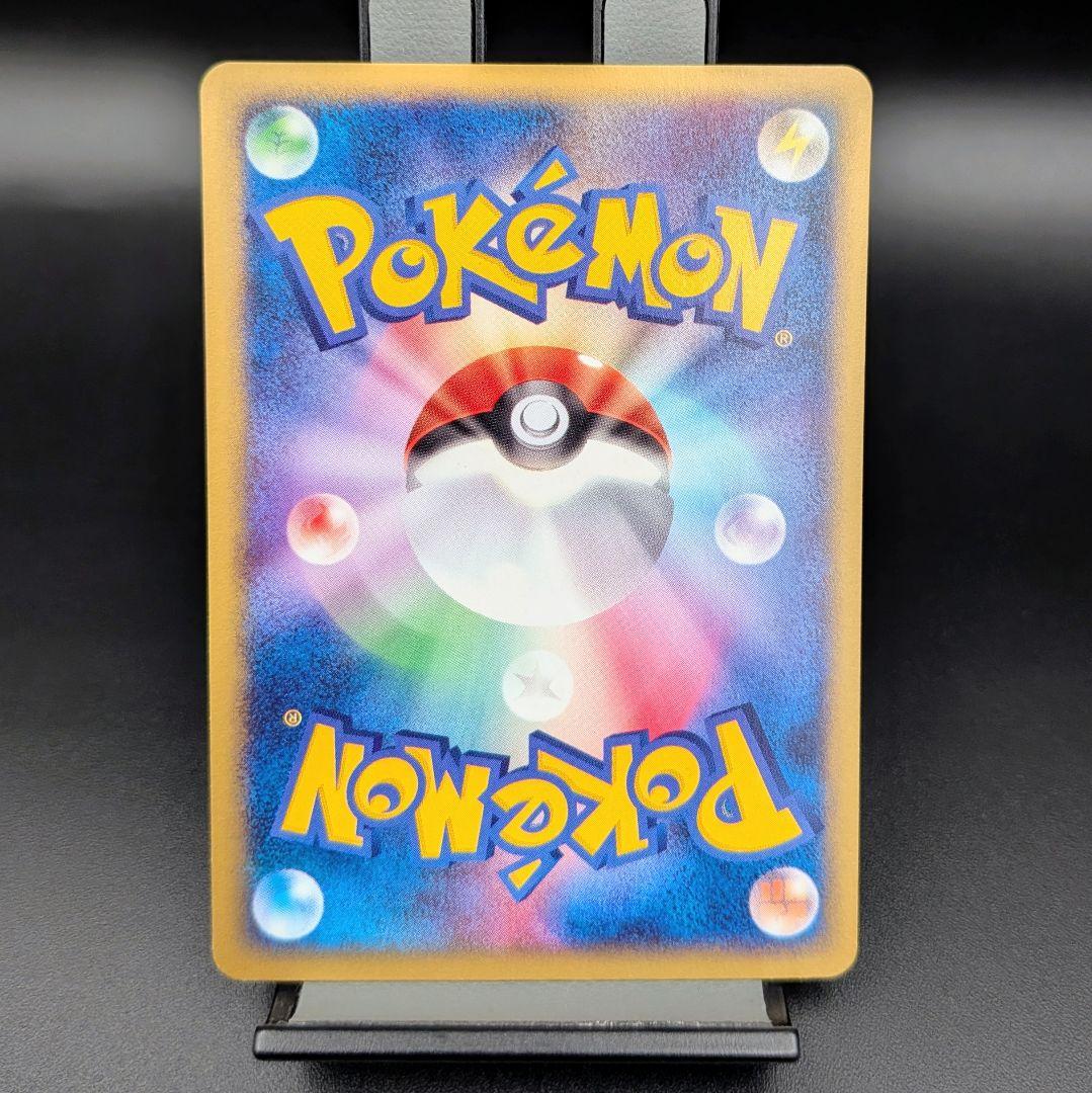り*る様 ポケモンカード チコリータ プロモ eシリーズ　マクドナルド