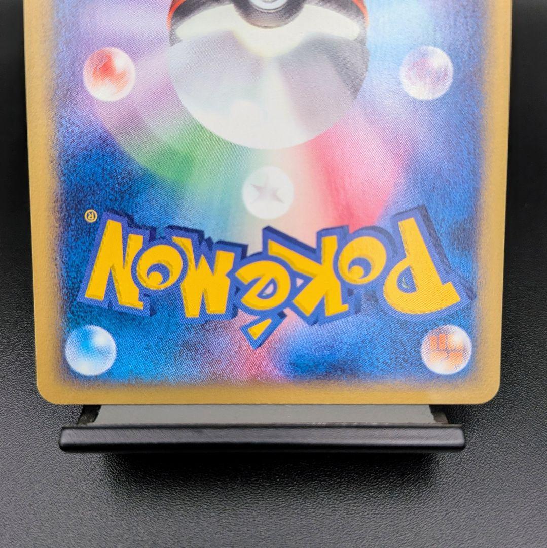 り*る様 ポケモンカード チコリータ プロモ eシリーズ　マクドナルド