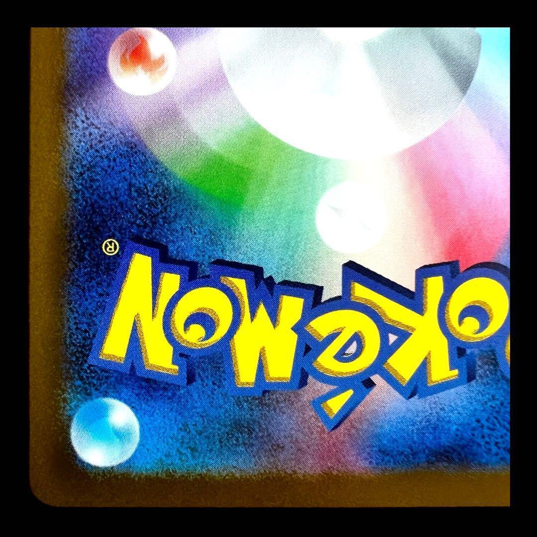 ポケモンカードゲーム【アルセウスVSTAR】262/172 UR