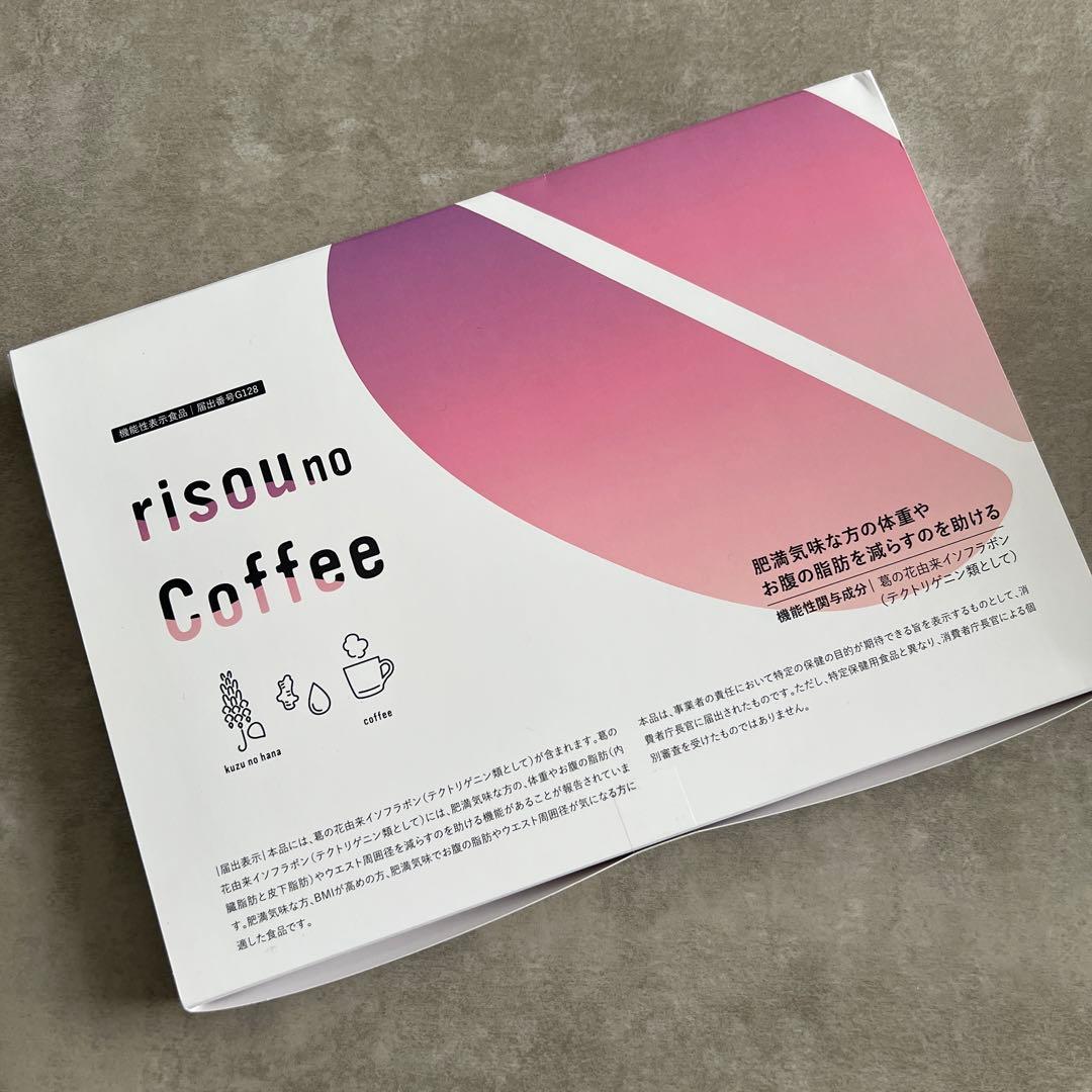 【新品未開封】ファンファレ りそうの抹茶ラテ ＋りそうのコーヒー(各30包入)
