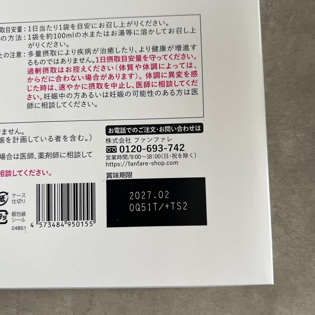 【新品未開封】ファンファレ りそうの抹茶ラテ ＋りそうのコーヒー(各30包入)