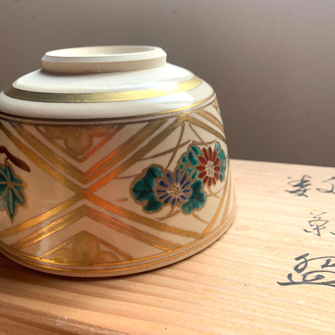 数茶碗 10客揃 平安紫雲造 仁清写 金菱文 共箱 京焼 茶道具 橋本紫雲