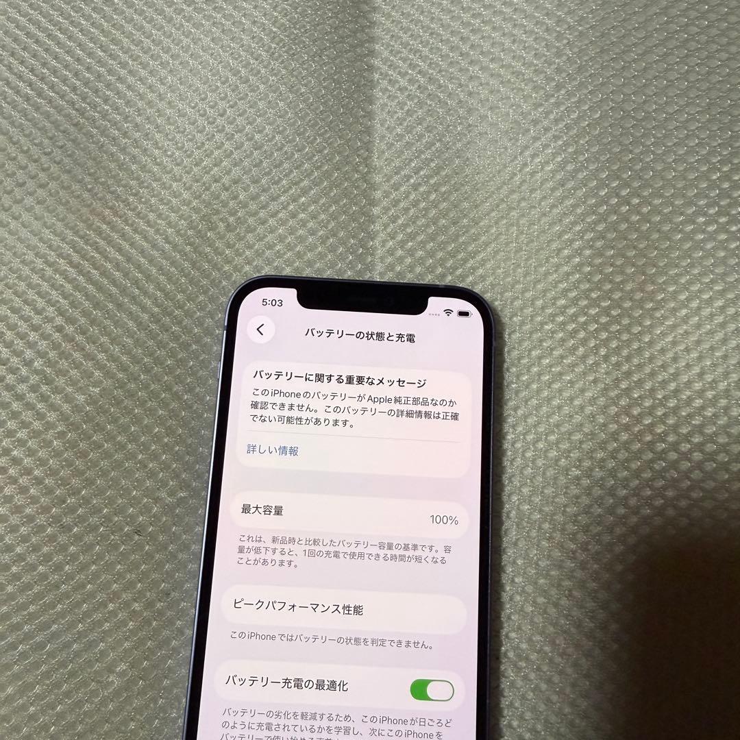 美品 SIMフリー iPhone12 64GB パープル バッテリー100%