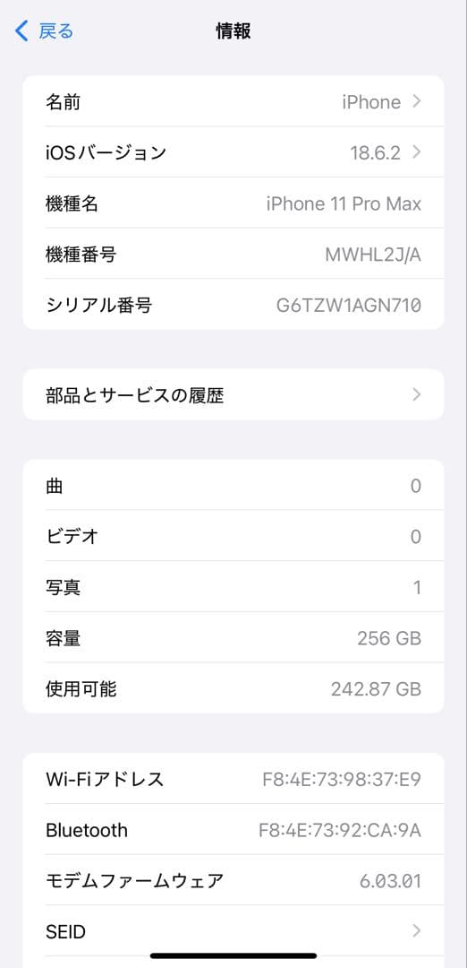 iPhone 11 Pro max 256GB ゴールド　Simロックなし