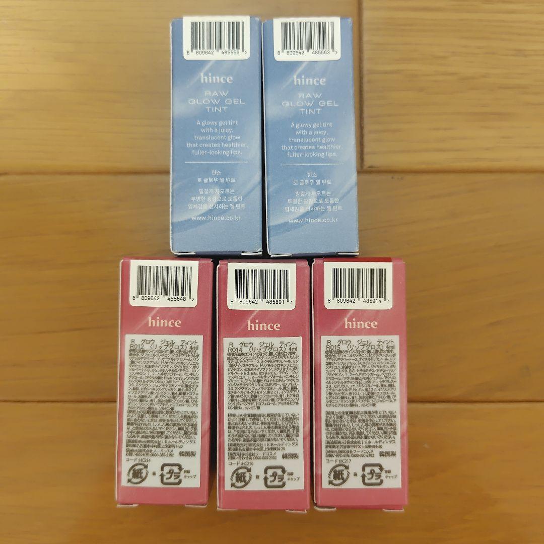 hince ロウグロウジェルティント 5個セット