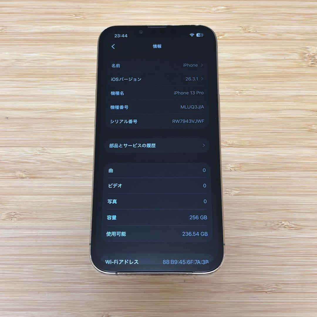 『美品』iPhone 13 PRO 256GB ゴールド　新品バッテリー　本体