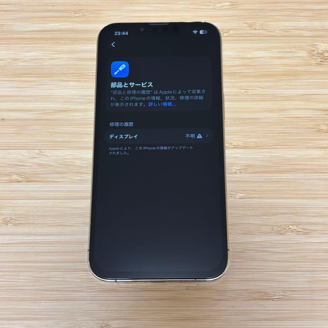 『美品』iPhone 13 PRO 256GB ゴールド　新品バッテリー　本体