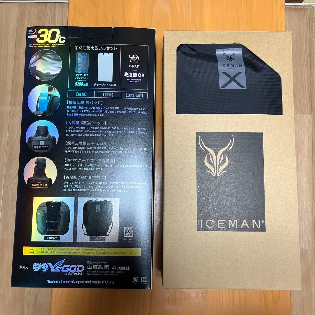アイスマンプロX2