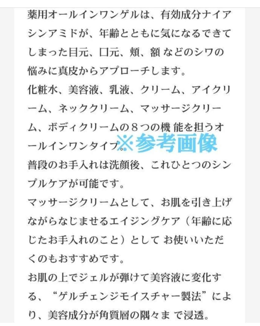 新品 【Pesca ペスカ 薬用リンクルホワイトゲル-N ４点セット】