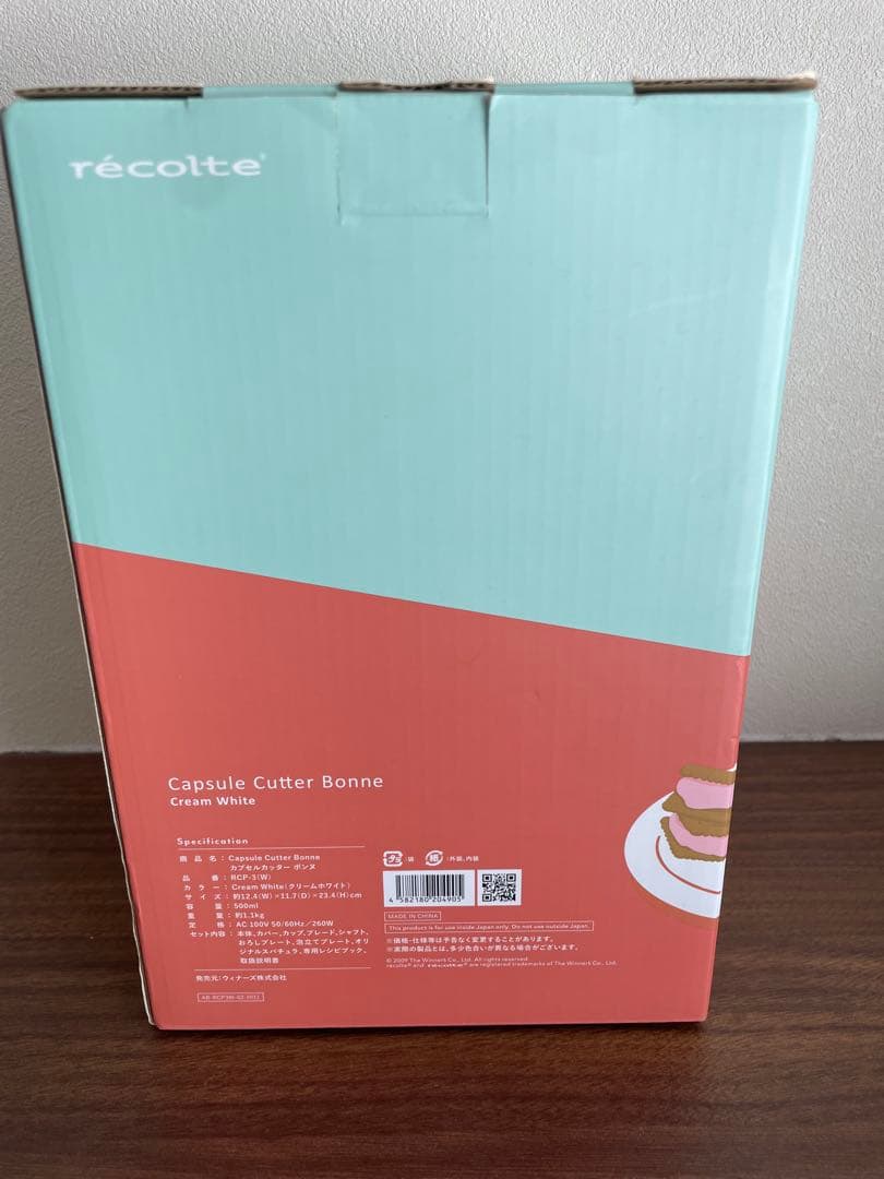 【新品未使用未開封】recolte フードプロセッサー