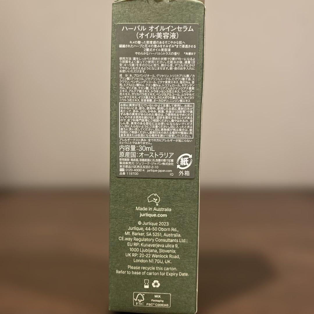 Jurlique ハーバルリカバリーセラム 30ml