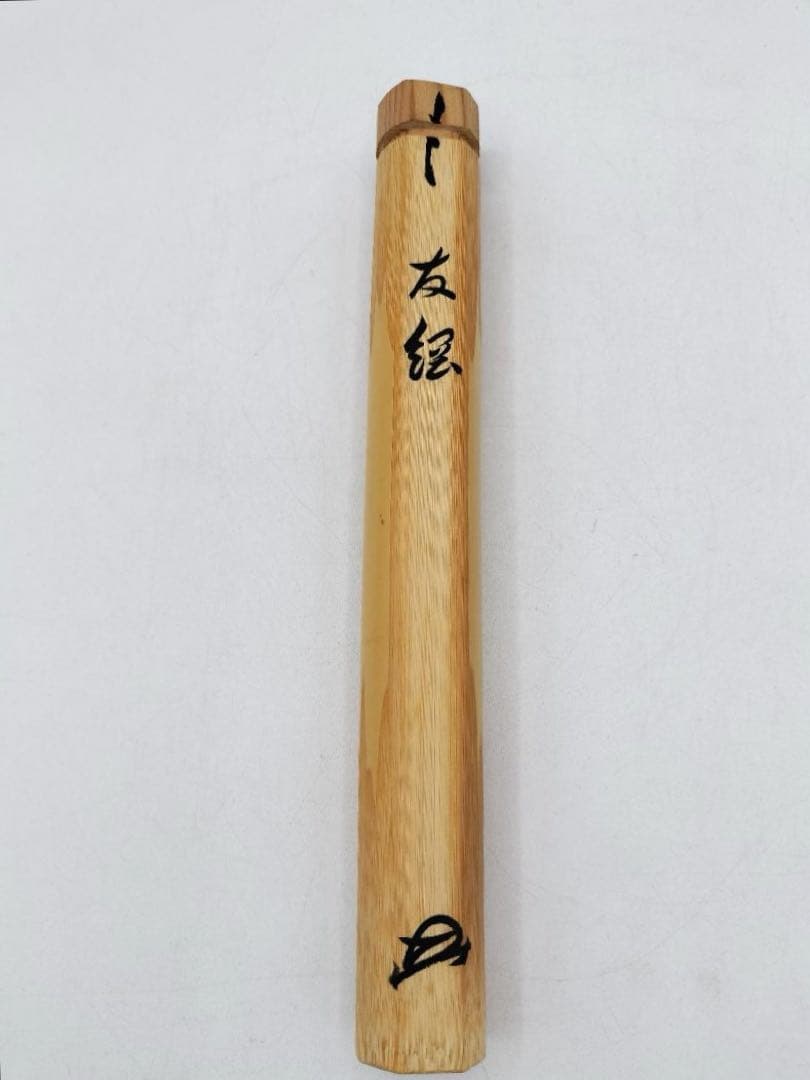 d174 茶杓 銘『友綱』小堀卓厳 遊山作 茶道具 古物 大綱老師遺詠