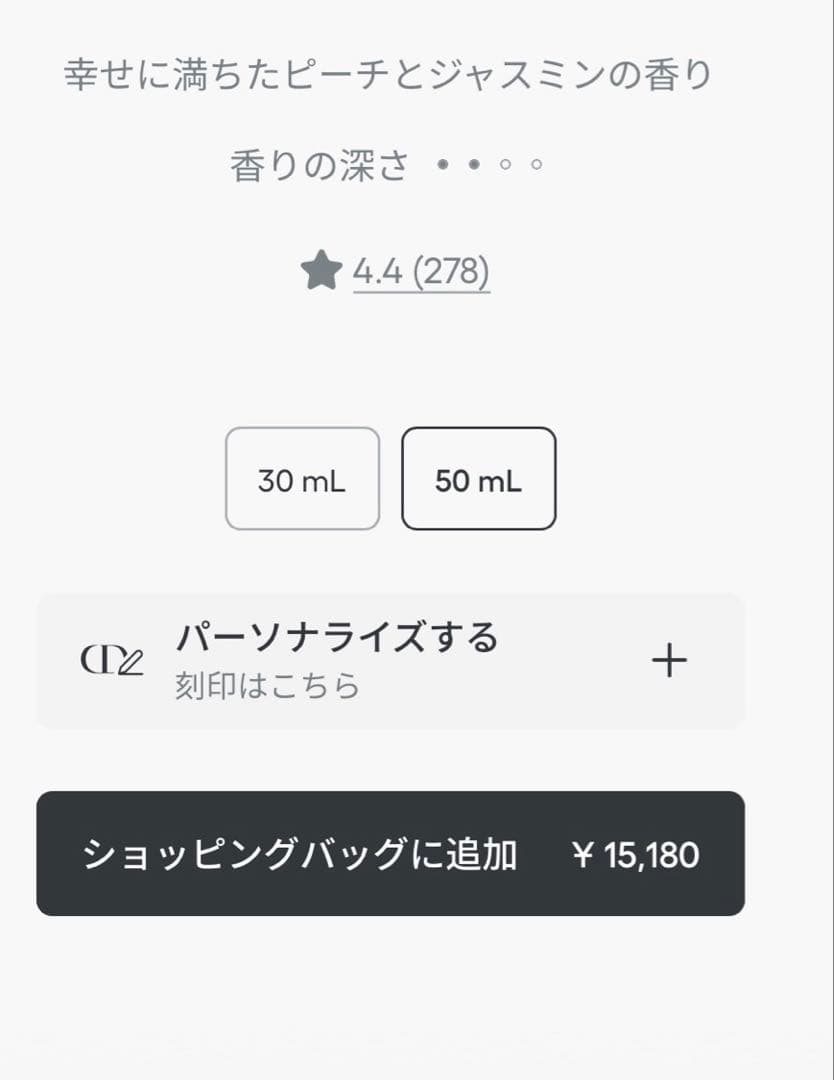 Dior♡ ディオール アディクト ピーチー グロウ (オードゥ パルファン)