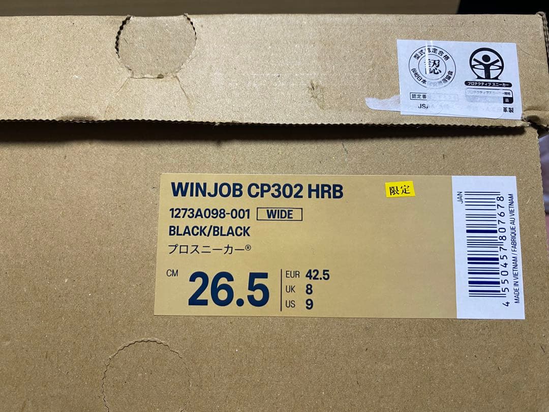 アシックス WINJOB CP302 HRB 限定モデル26.5cm