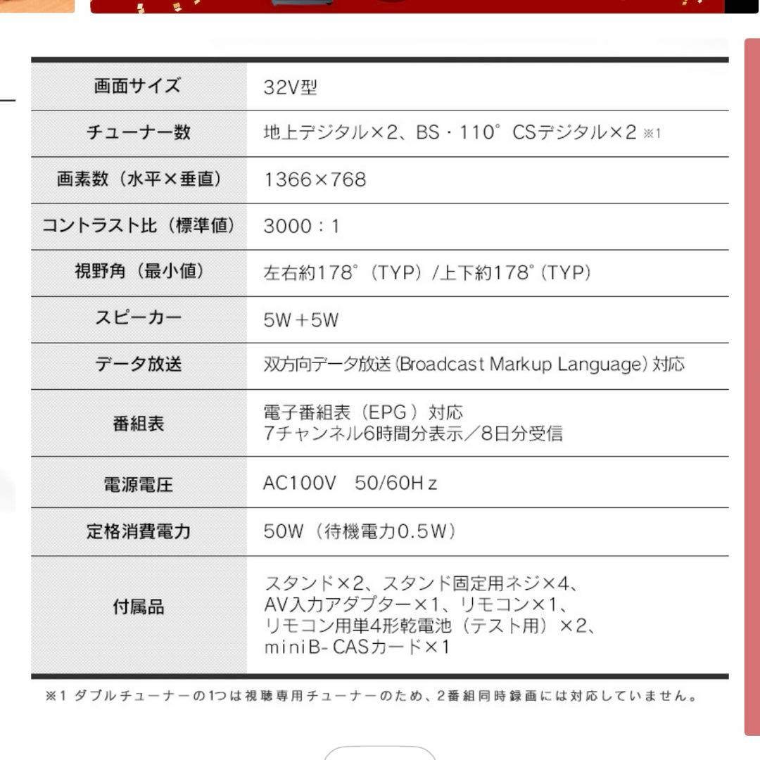【値下げ】アイリスオーヤマ　32インチ型ハイビジョン液晶テレビ　32WB10PB