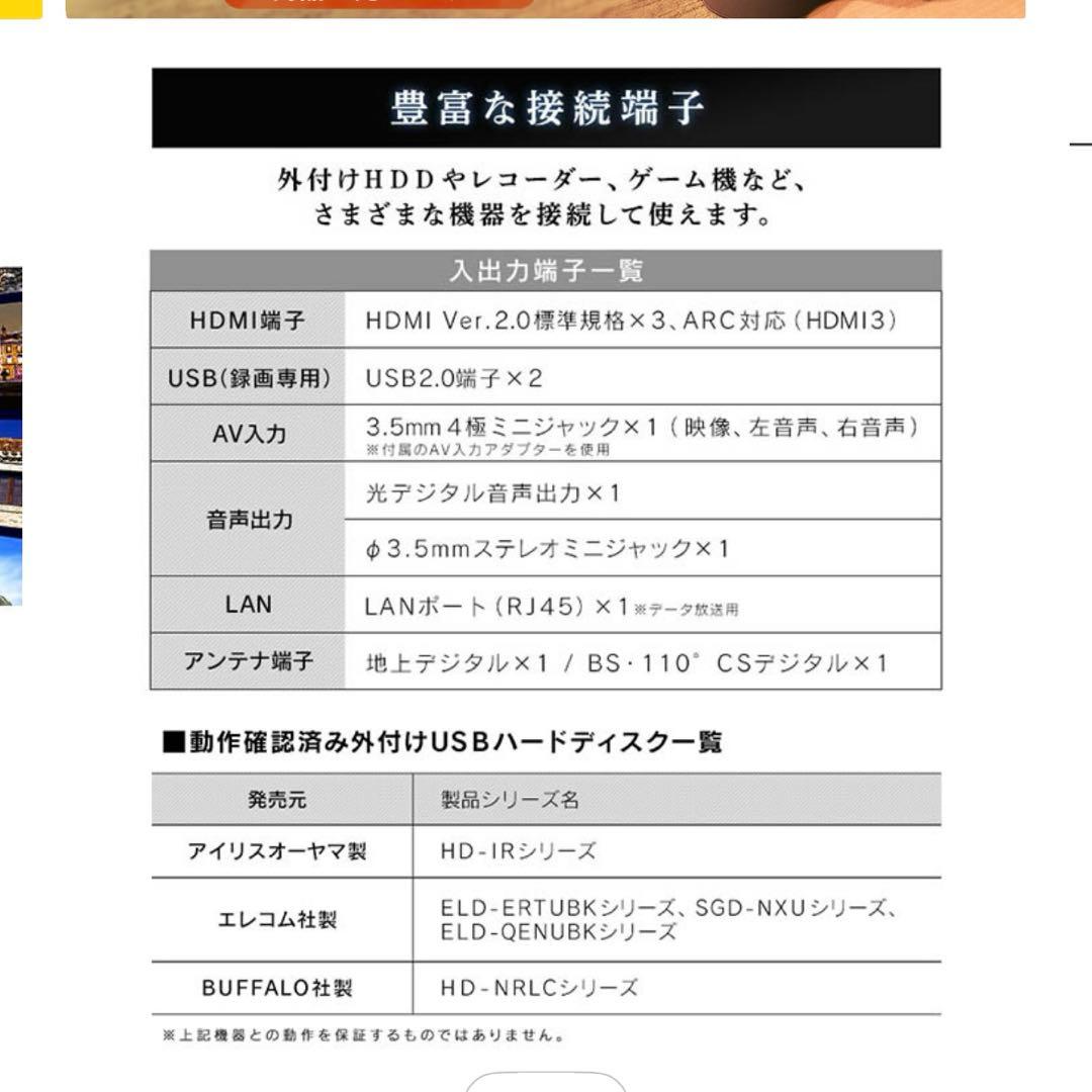 【値下げ】アイリスオーヤマ　32インチ型ハイビジョン液晶テレビ　32WB10PB