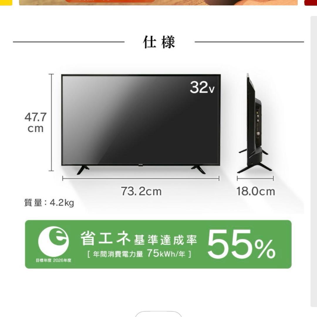 【値下げ】アイリスオーヤマ　32インチ型ハイビジョン液晶テレビ　32WB10PB