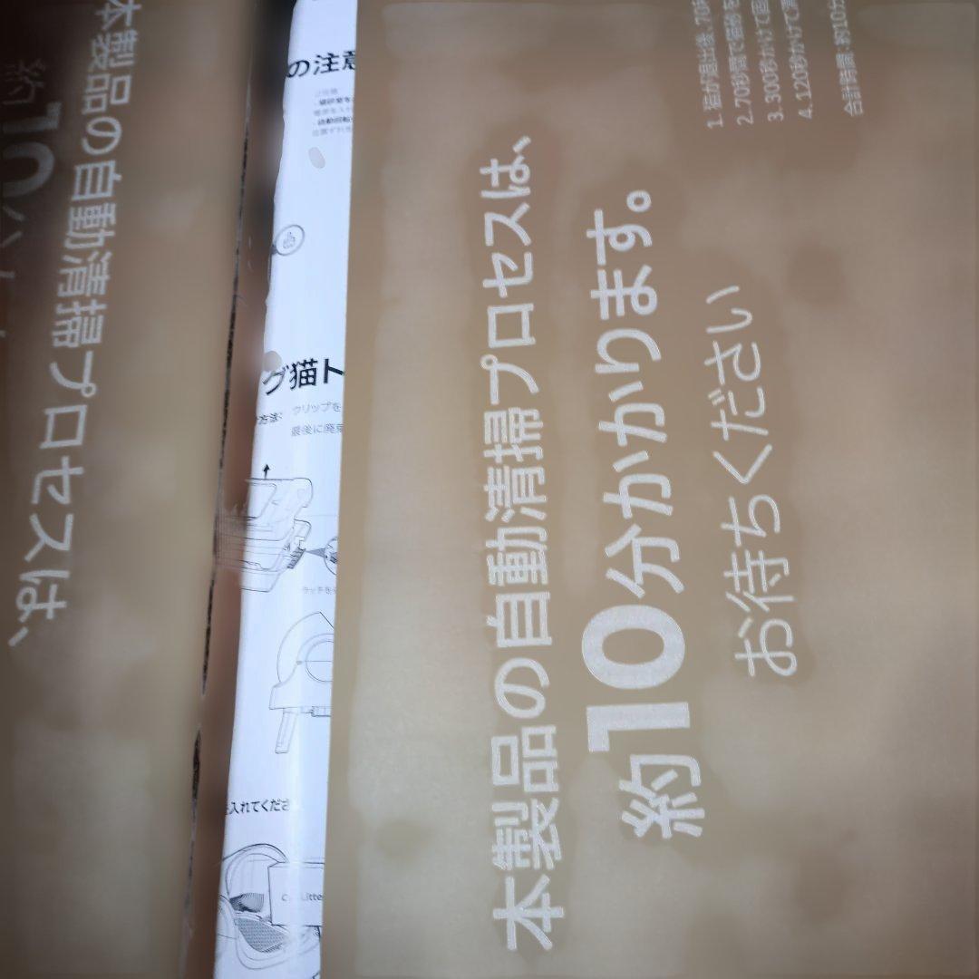 値下げ中！自動猫用トイレ クリーニング機能付き