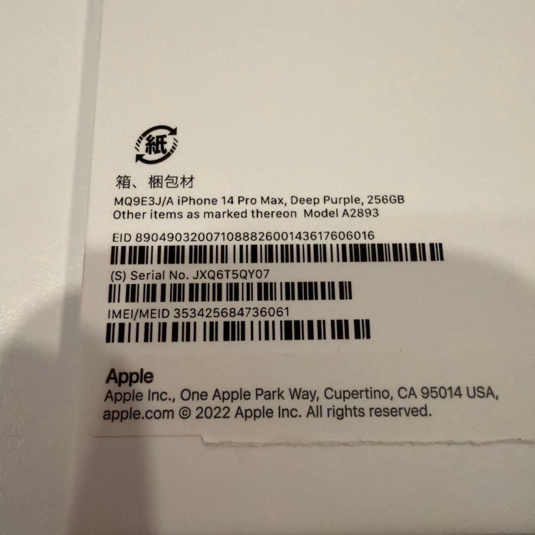 【訳あり】iPhone 14 Pro Max 256GB ディープパープル