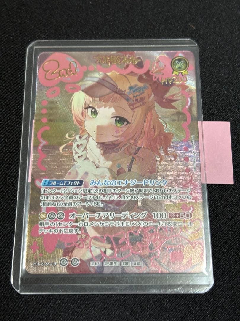 ホロカ ディーヴァフィーバー UR 桃鈴ねね パラレル