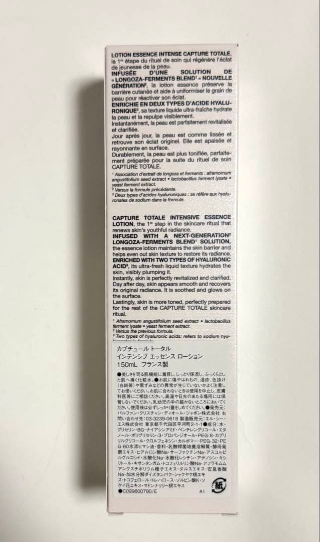 【未開封】DIORカプチュールトータルインテンシブエッセンスローション150ml