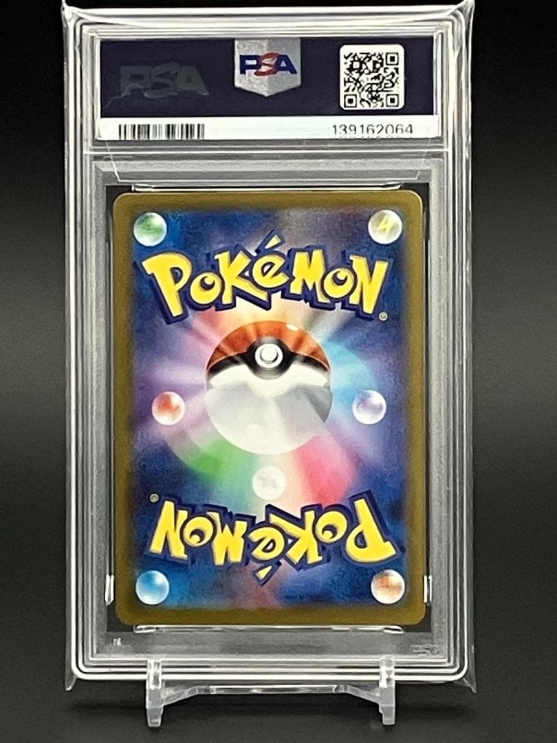 【PSA10】ポケモンカードメガリザードンXex SR 094/080 M2