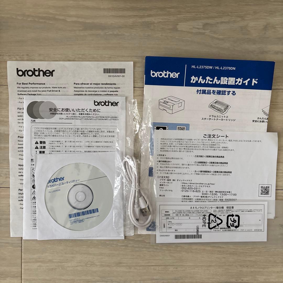 brother HL-L2350DW モノクロレーザープリンター