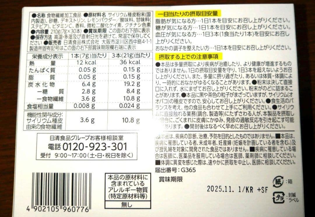 日清　トリプルバリア　３０本入り　５箱　計１５０本セット