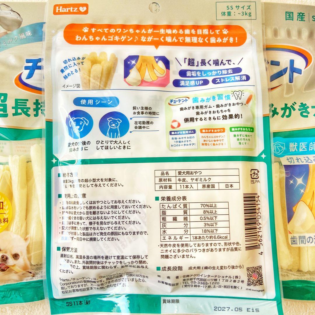 ハーツ　チューデント　11本入り　10パック