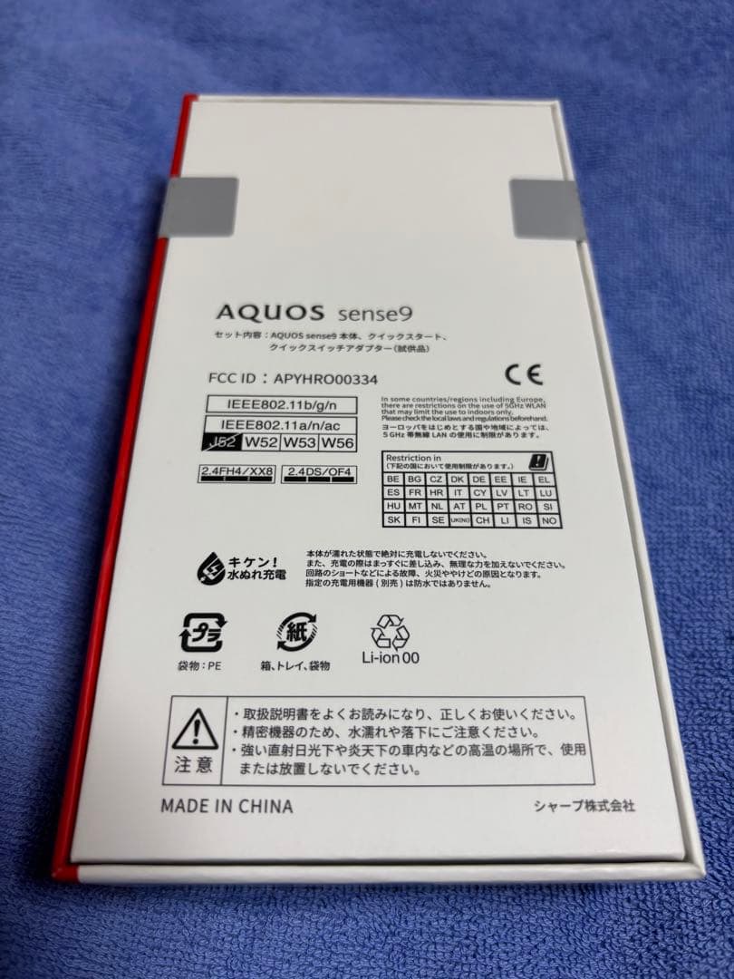 SHARP AQUOS sense9 SH-M29 Black 新品未開封品