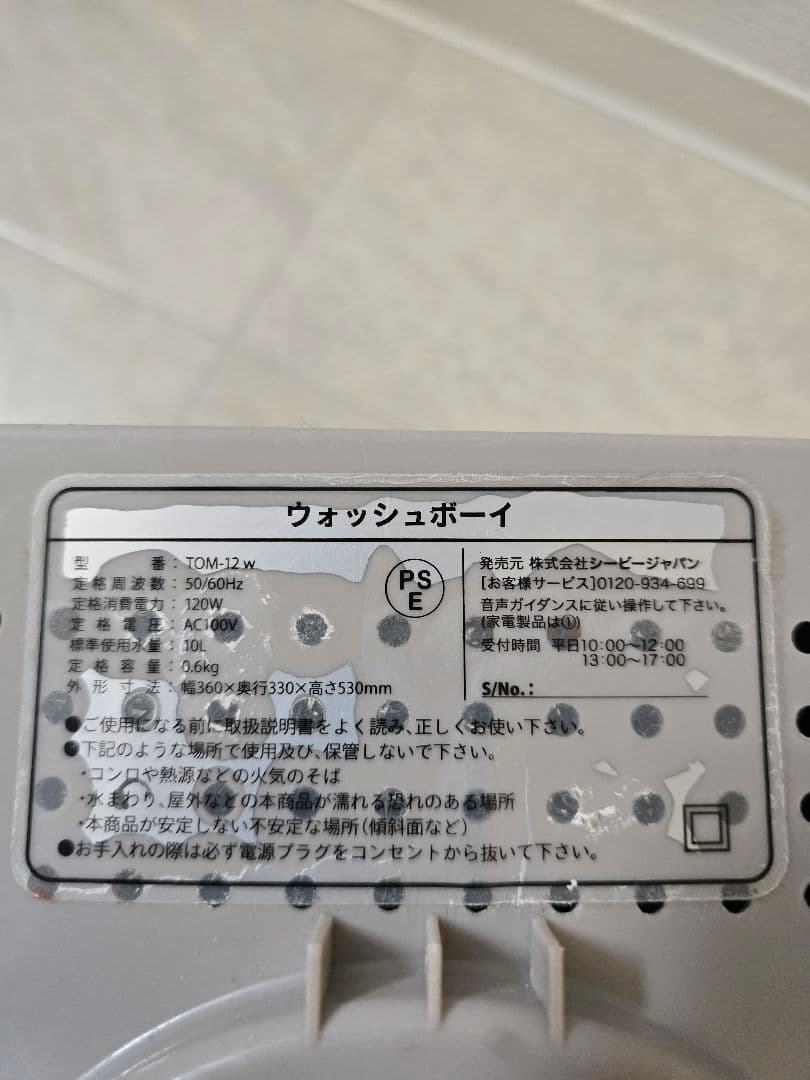 シービージャパン ウォッシュボーイ グレー　バケツ　野球　ユニフォーム