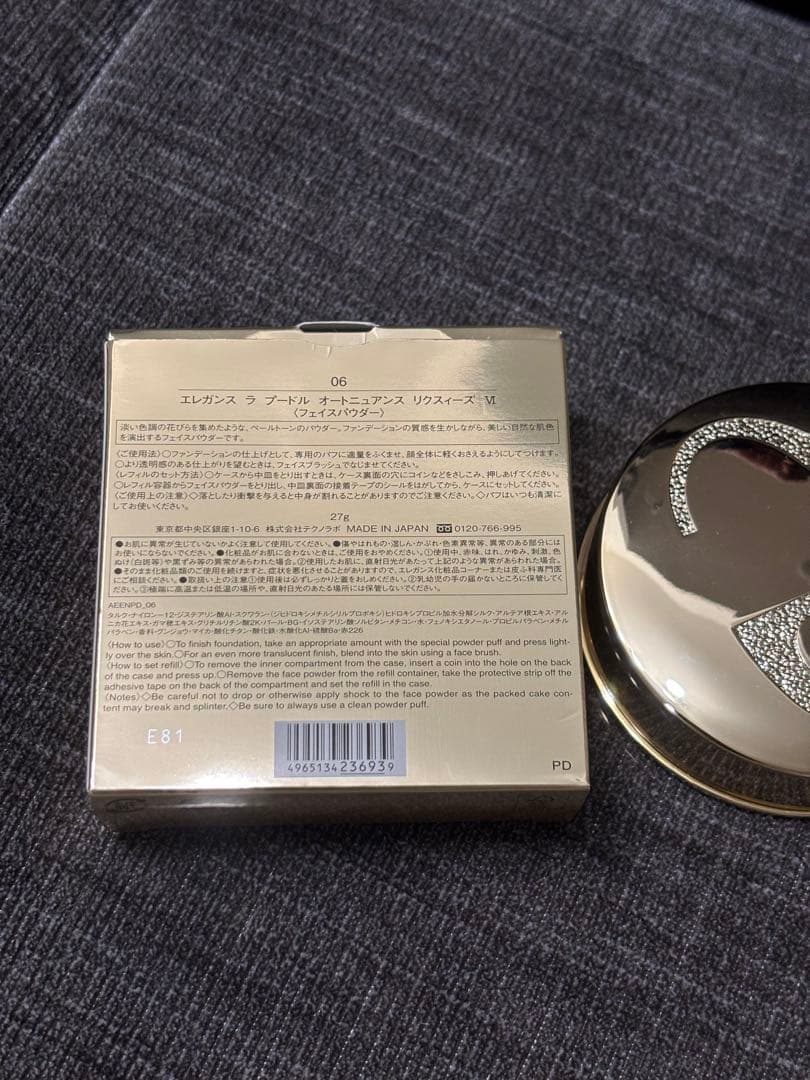 【美品】エレガンス/ラプードル オートニュアンス/リクスィーズVI/本体/27g