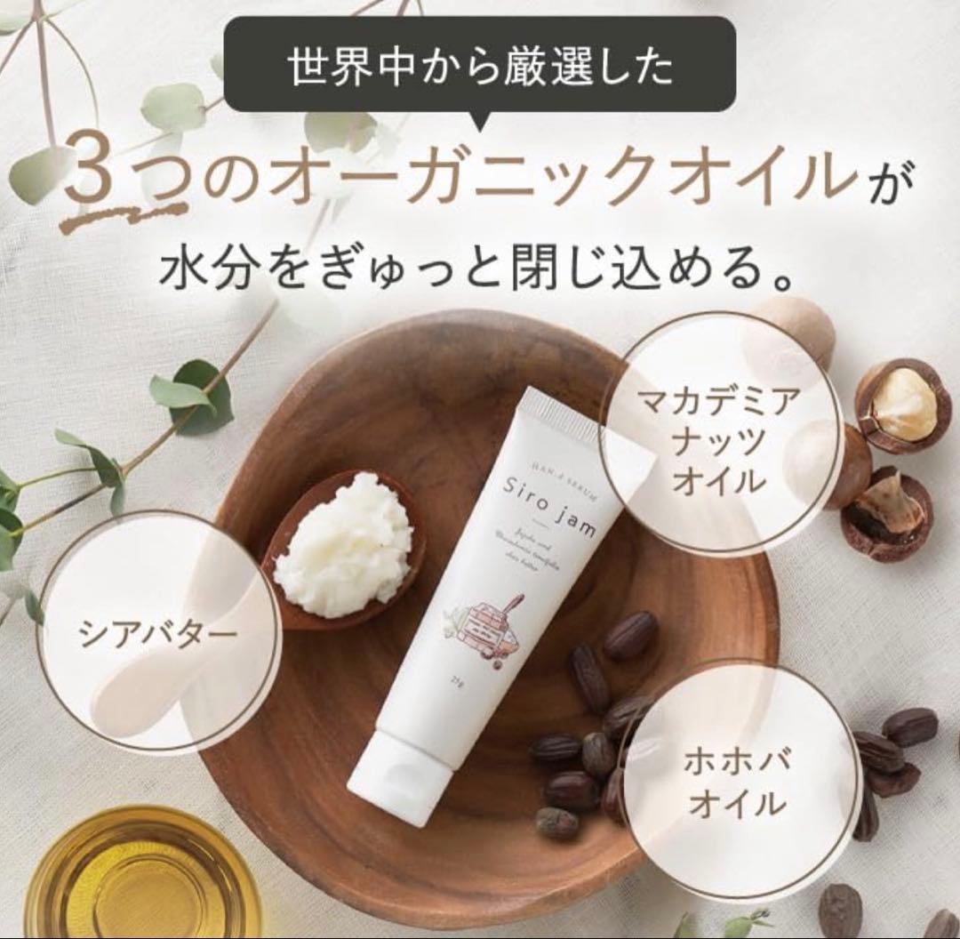 【新品・未使用】シロジャム 薬用ハンドセラム 2本セット