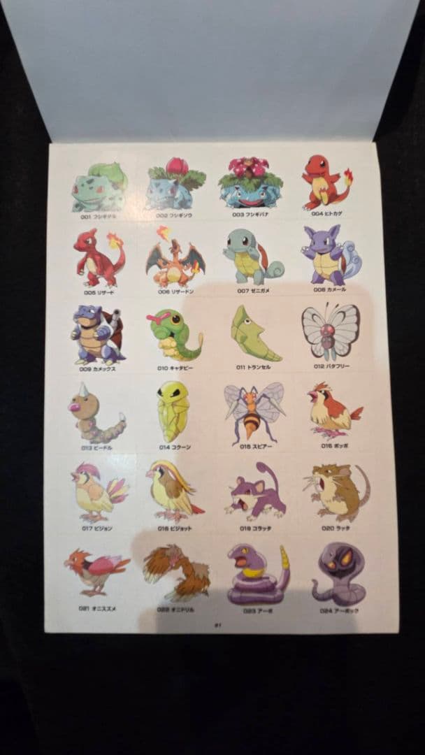 ポケットモンスター 金銀シールブック　結晶塔の帝王