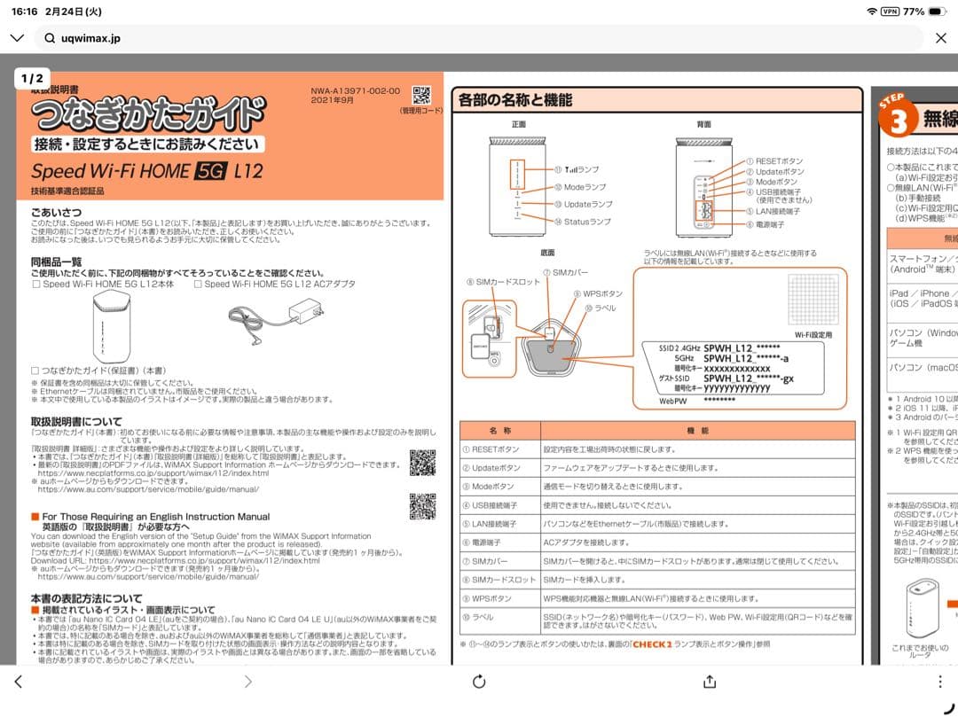 ˚✧₊⁎美品⁎⁺˳✧༚初期化済　Speed Wi-Fi  5G L12