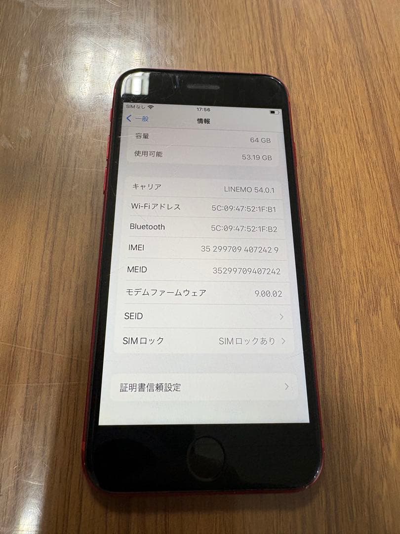 画面割れ 傷 iPhone8 64GB