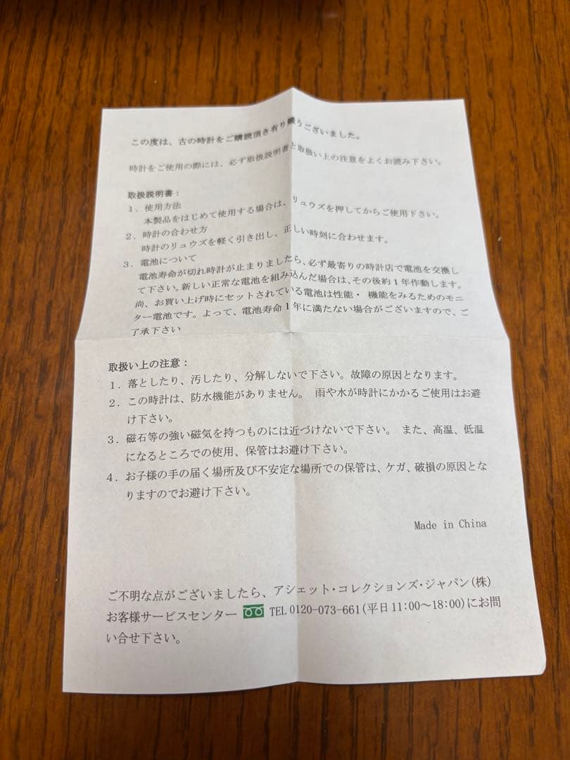 アシェットコレクション 古の時計 懐中時計 30個セット②
