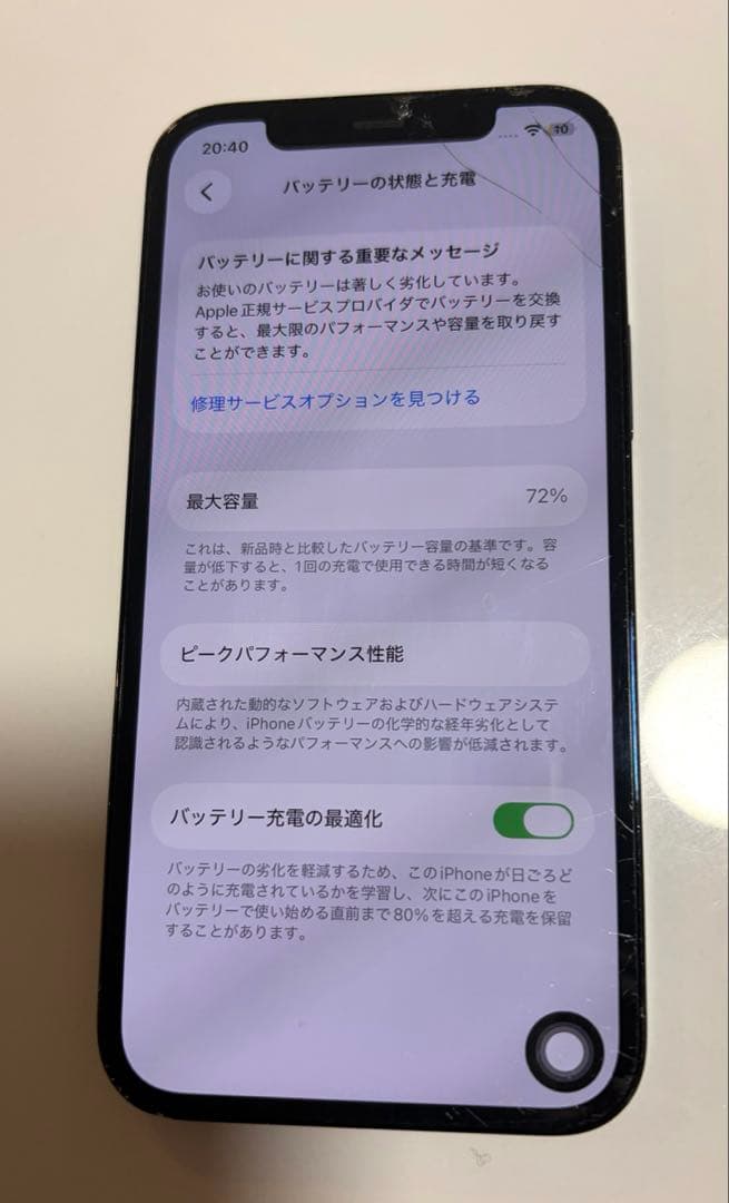 最終値下げ⭐︎iphone12pro 128gb simフリー