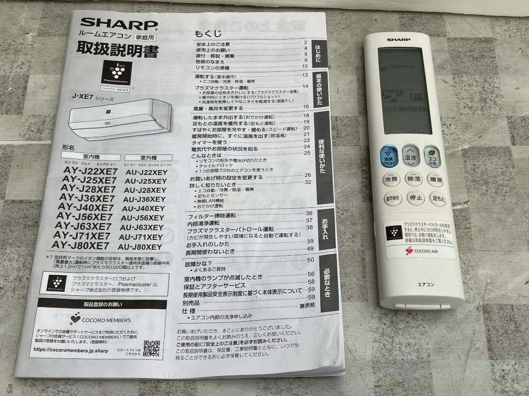 愛知岐阜/送料込★シャープ　2.2kWエアコン　AY-J22XE7　2019年製