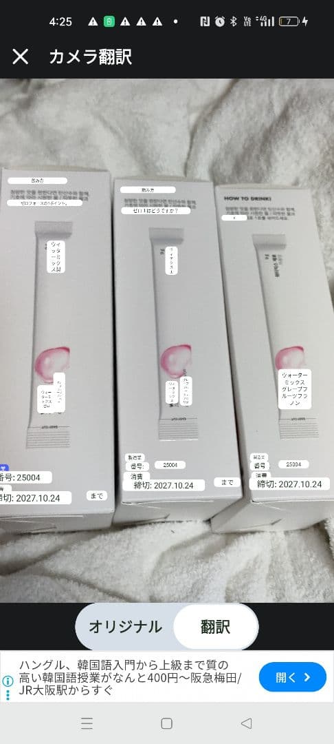 SPRXケープウォーター×3箱賞味期限2027年10月24日、ボトル
