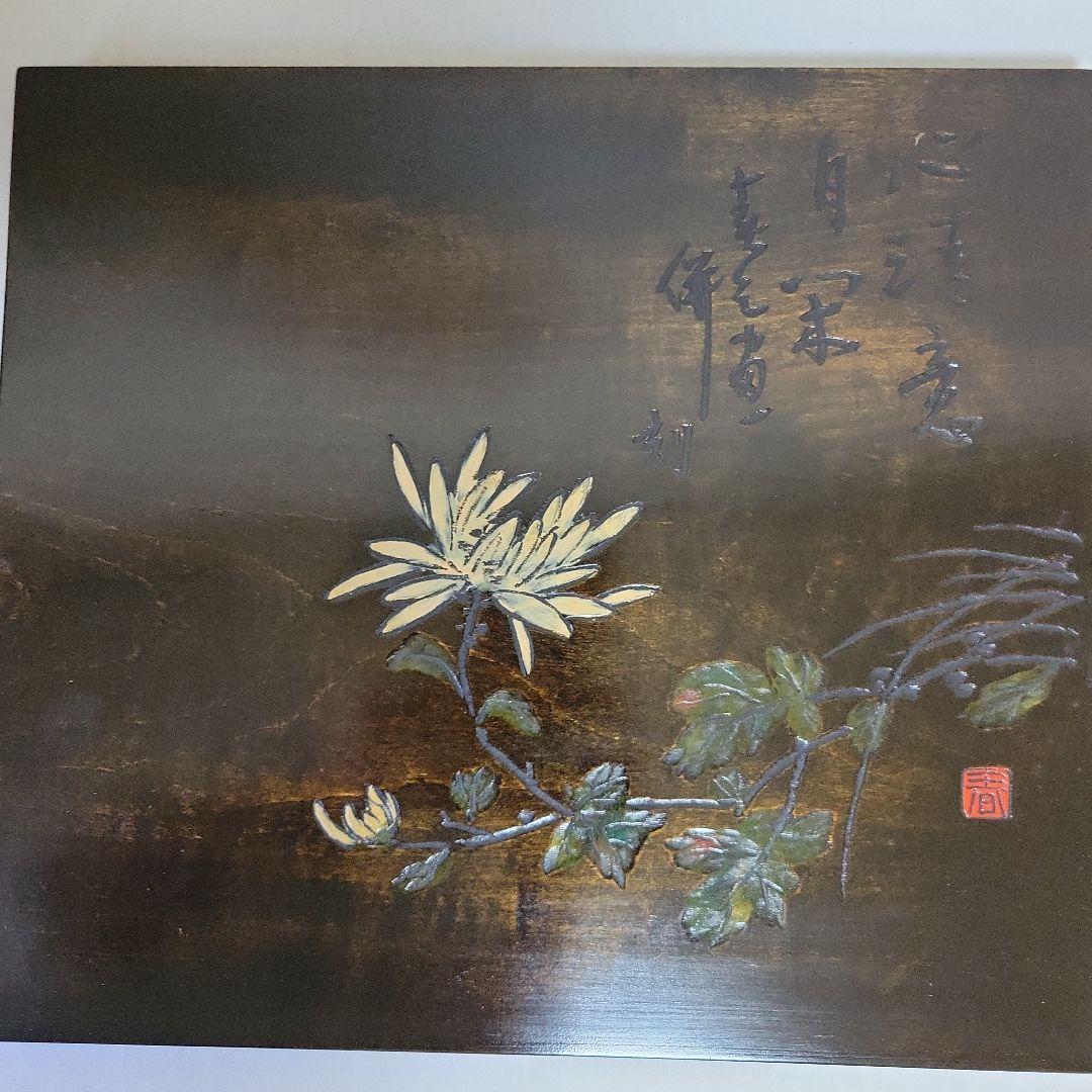 板膳10枚