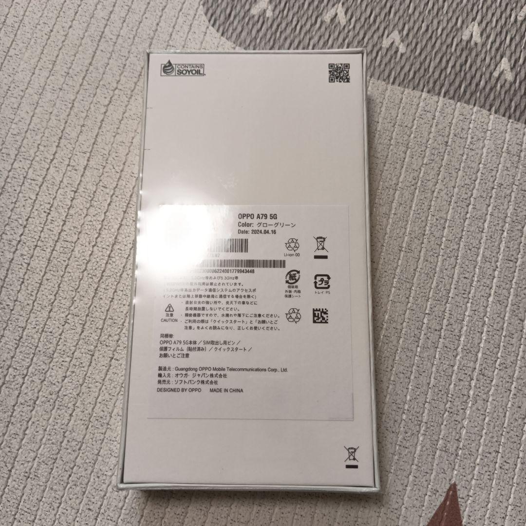 【新品未使用未開封】OPPO A79 5G グローグリーン　スマホ本体