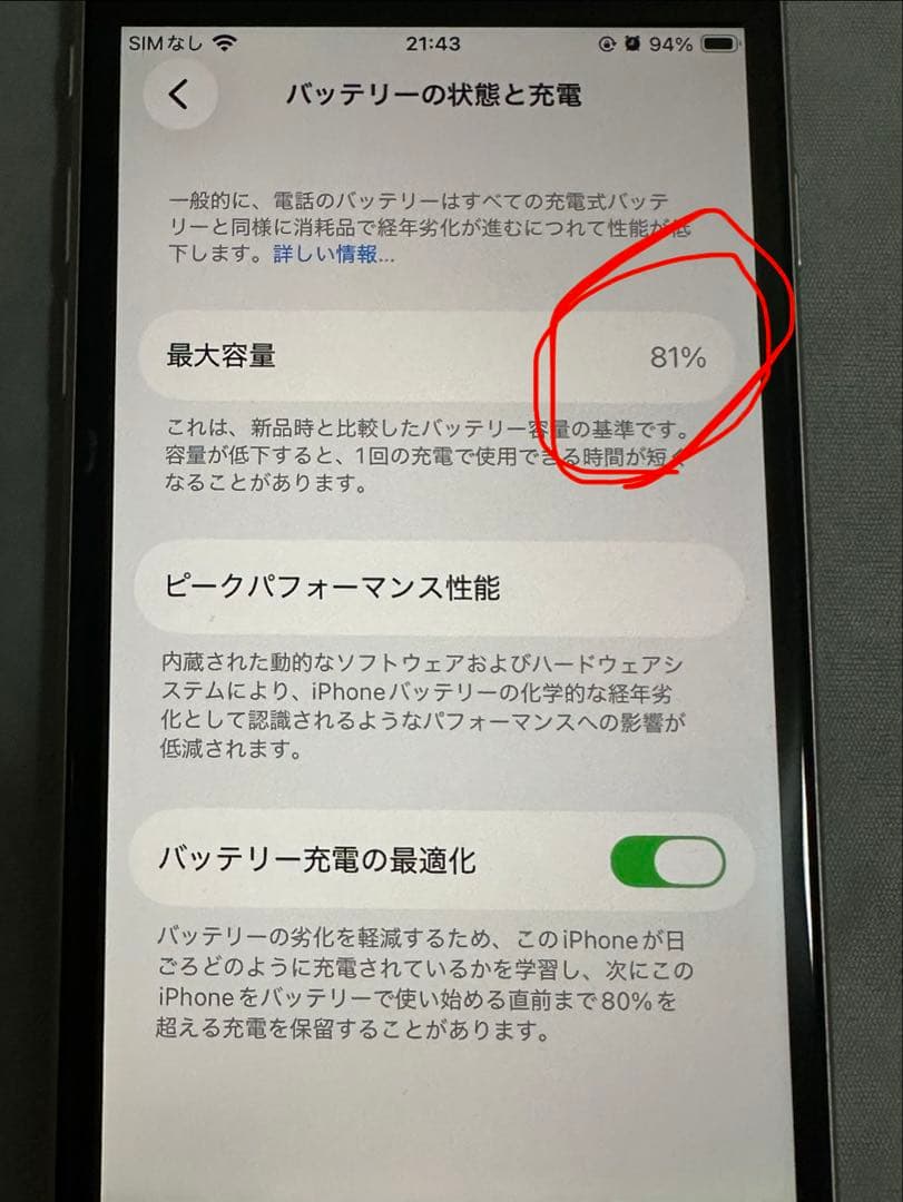 Apple iPhone SE (第3世代) スターライト　128GB