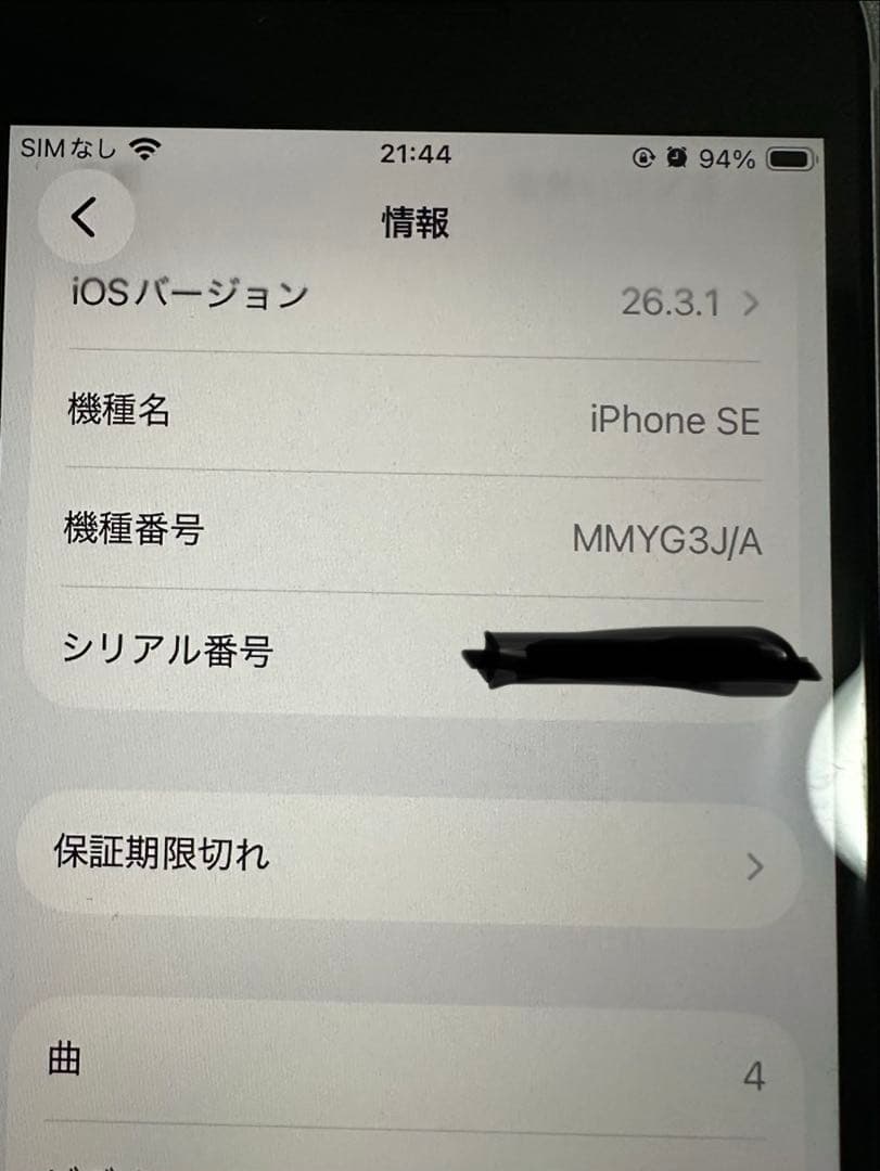 Apple iPhone SE (第3世代) スターライト　128GB