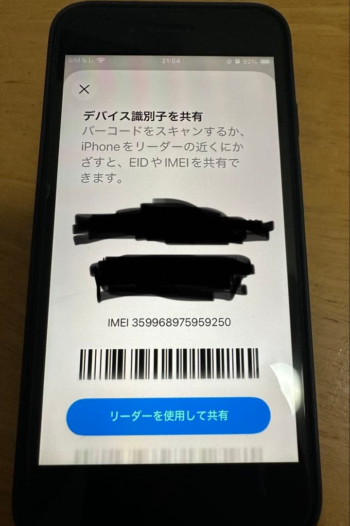 Apple iPhone SE (第3世代) スターライト　128GB